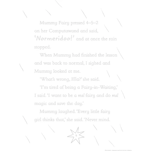 Sophie Kinsella: Mummy Fairy and Me. Fairy-in-Waiting: Производитель Penguin