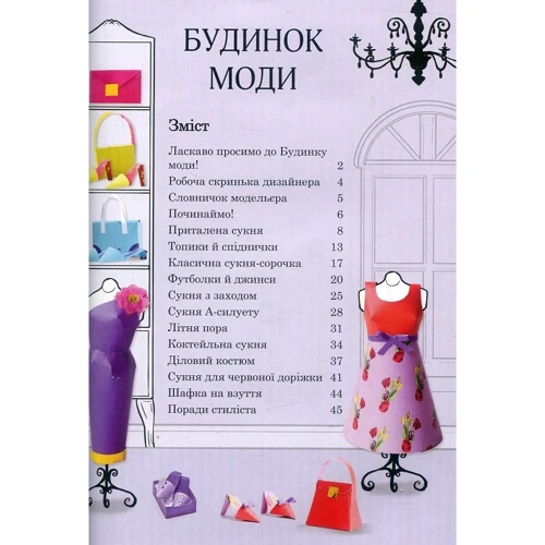 Будинок моди: Производитель КМ-Букс