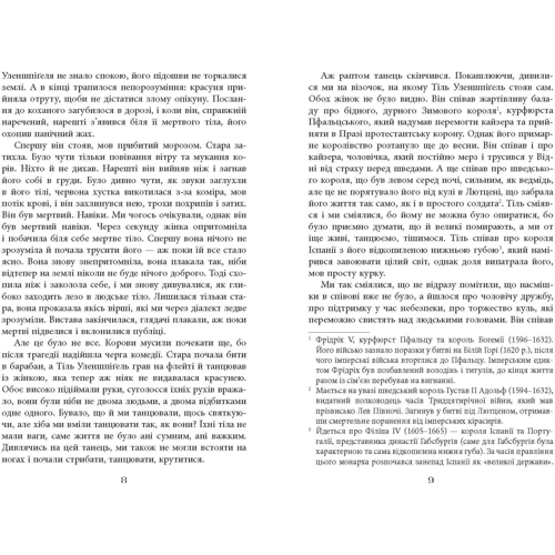 Даніель Кельман: Тіль: Кількість сторінок 336
