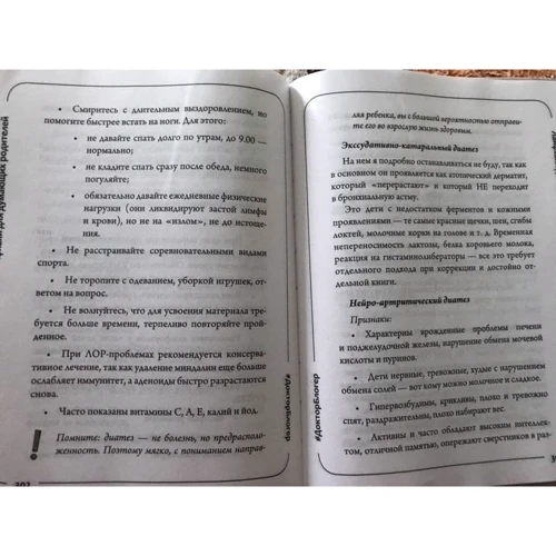 Дарина Доктор: Лайфхак для думаючих батьків фото 8