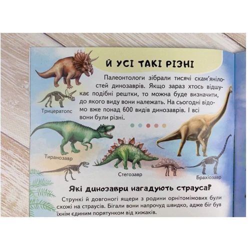 Г. Логвінкова: Енциклопедія. Динозаврі: Жанр Детские энциклопедии