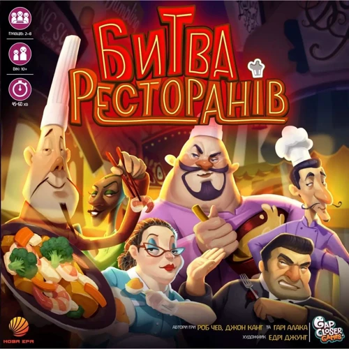 Настольная игра Нова Ера Битва Ресторанов (Rival Restaurants) (GLUA-RR)