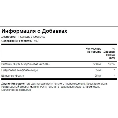 Piping Rock Vitamin C & E with Rose Hips 100 softgels Вітамін C 500 мг з биофлавоноидами і плодами шипшини: Тип вітамін C