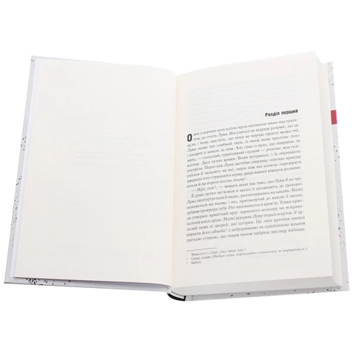Джанін Каммінс: Американський бруд: ISBN 978-966-982-169-0