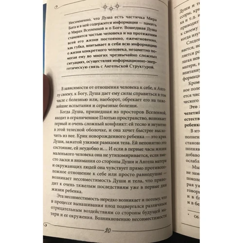 Сергей Коновалов: Исцеление души. Информационно-энергетическое Учение. Начальный курс: Автор Сергей Коновалов