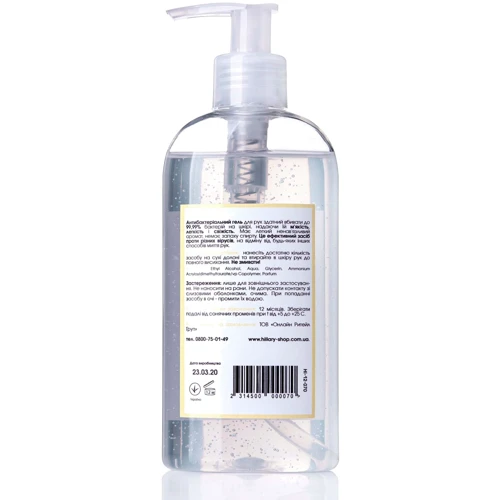 HiLLARY Skin SANITIZER DOUBLE HYDRATION milk & honey 200 ml Антисептик Санитайзер: Страна производитель Украина