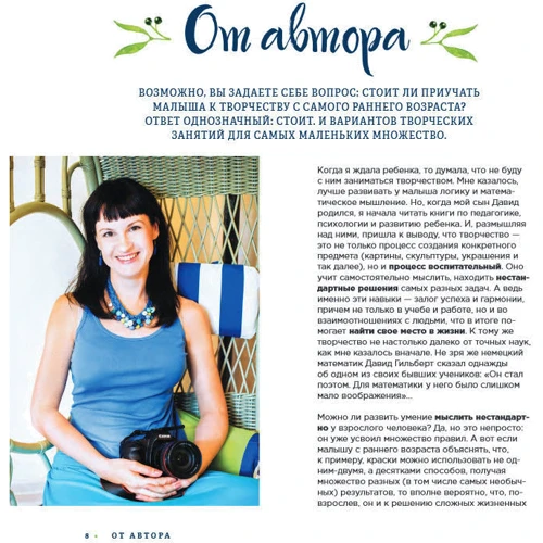 Наталя Костикова: Творчість з малюками. Малювання, ліплення, ігри з дітьми до 3 років фото 7