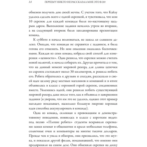 Тина Силиг: Почему никто не рассказал мне это в 20? Интенсив по поиску себя в этом мире фото 8