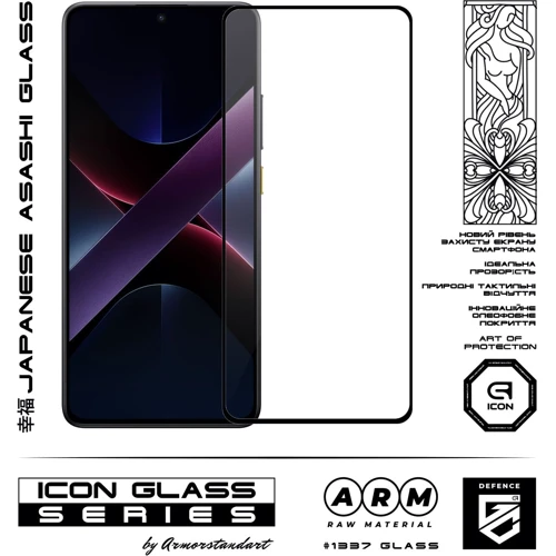 ArmorStandart Icon Tempered Glass Black for Xiaomi Poco X7 Pro (ARM82713): Материал стекло