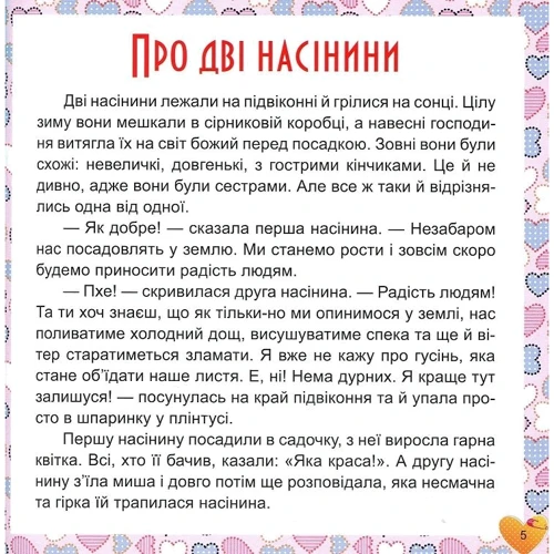Олег Майборода: Чому у зайця довгі вуха: Обложка Твердая
