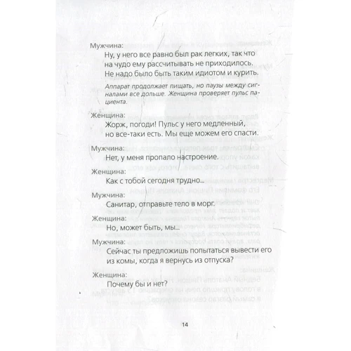 Добро пожаловать в рай: Производитель Рипол Классик