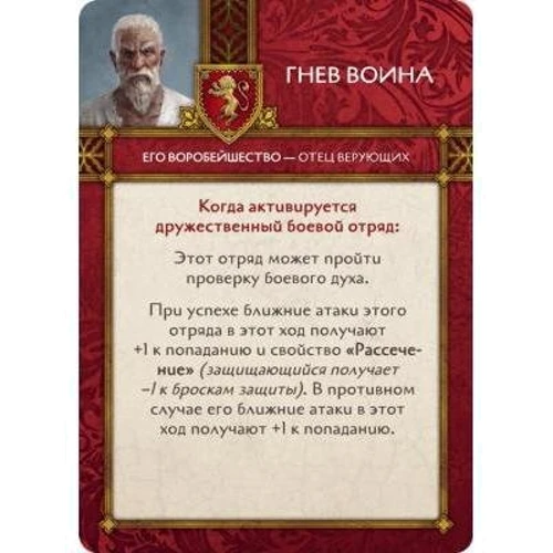 Настольная игра Hobby World Песнь Льда и Огня: Набор Герои Ланнистеров I (SIF1209) фото 5