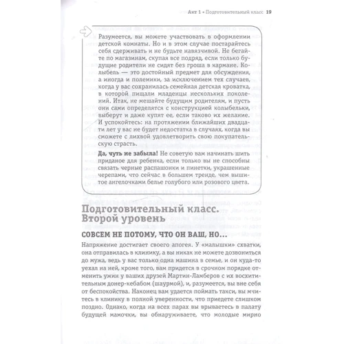 Каролін Котинов: Бабуся і дідусь - дебютанти: Виробник Рипол Класик
