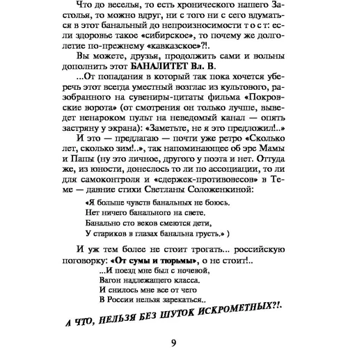 Книга №1 НОУ-ХАУС: Количество страниц 320