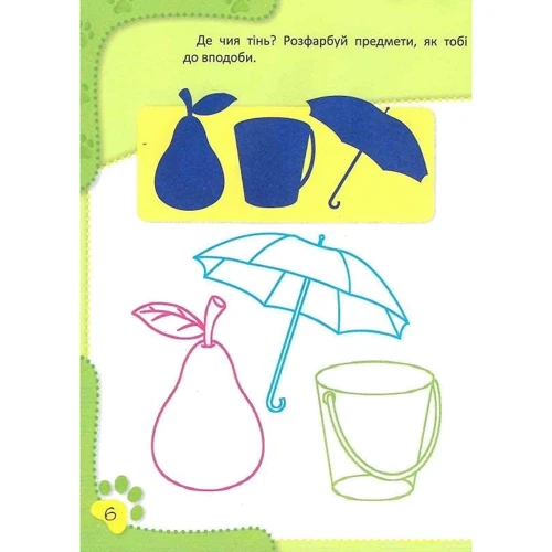 І. Тумко: Розвиваємо логічне мислення: ISBN 978-966-982-123-2