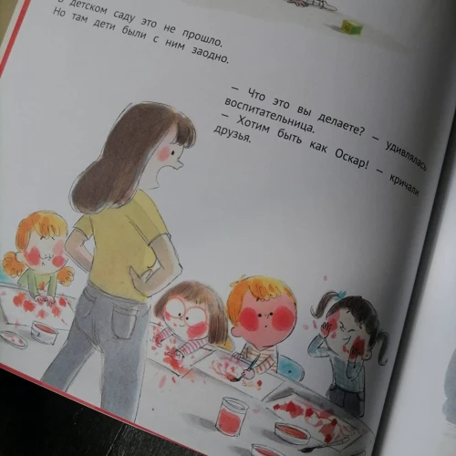 Анник Массон: Помидор, вождь краснокожих: ISBN 978-5-6046067-2-8
