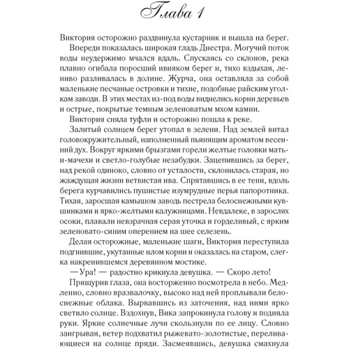 Світлана Алексєєва: Я просто хочу любити: Обкладинка М'яка