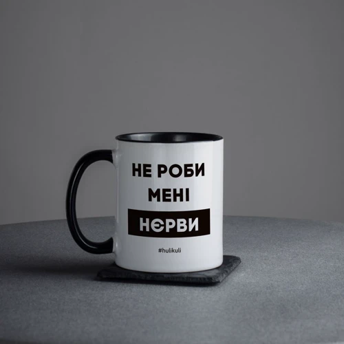 Кружка BeriDari "Не роби менi нєрви" 330 мл фото 2