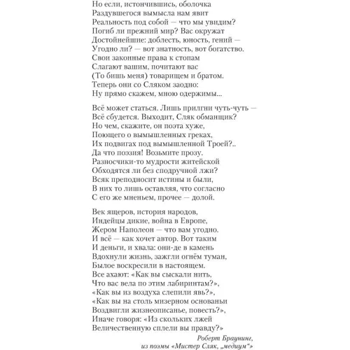 Антония Байетт. Обладать: Количество страниц 640