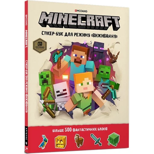 Minecraft. Стікер-бук для режиму "виживання" '