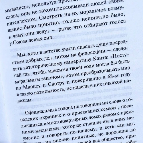 Анни Эрно: Годы: Автор Анни Эрно