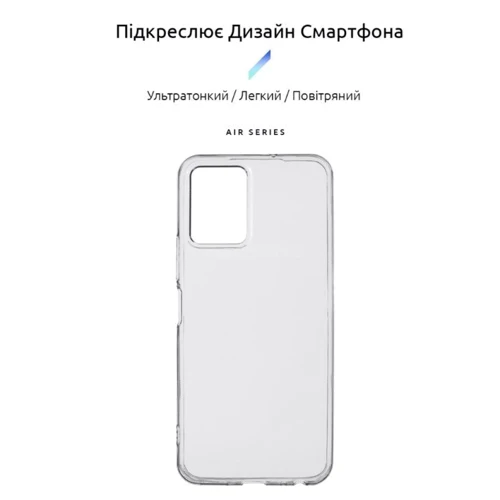 Чохол для телефона ArmorStandard Air Series Transparent for Vivo Y33s (ARM67988): Сумісність Vivo Y33s