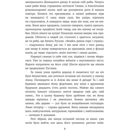 Людмила Охріменко: Оскар: Количество страниц 284