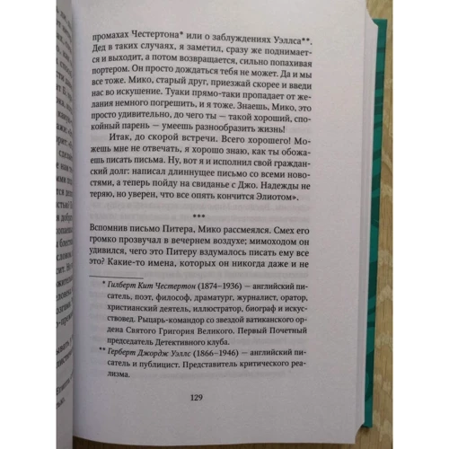 Уолтер Меккін: Вітер обіцяє бурю: ISBN 978-5-907307-39-1