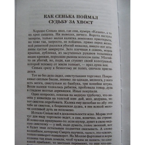 Борис Акунін: Коханець смерті: Автор Борис Акунин