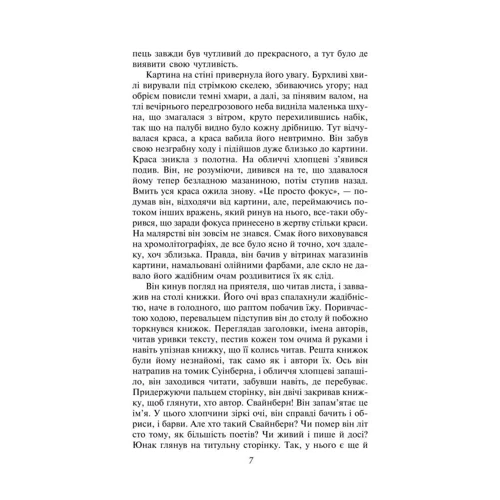 Джек Лондон: Мартін Іден: Количество страниц 368