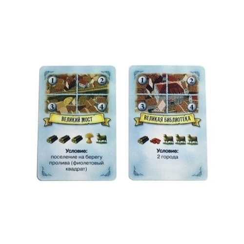 Настольная игра Hobby World Колонизаторы. Мореходы. Расширение для 5-6 игроков (1098): Возраст от 10-ти лет