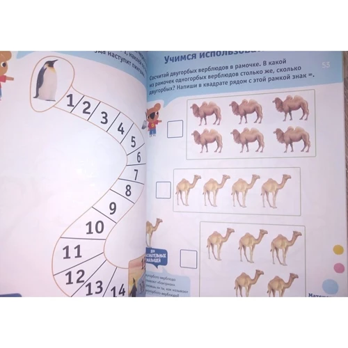 Познаем мир. 5-6 лет (+ наклейки): Производитель Клевер Медиа Групп