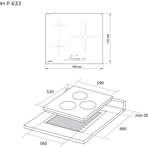 Варочная поверхность Pyramida IH P 633: Количество конфорок 3