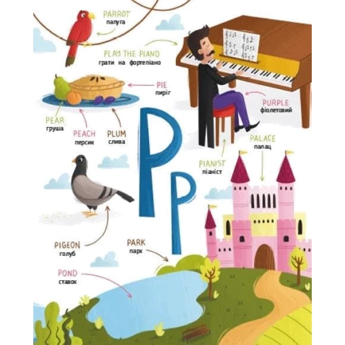 English for Kids. My Funny ABC Book: Кількість сторінок 32