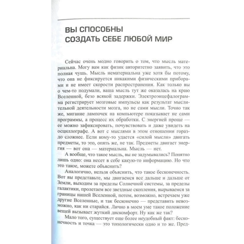 Взлом техногенной системы: Производитель Весь
