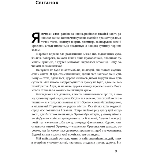 Філ Найт: Взуття-буття. Історія Nike від засновника компанії (оновл. вигляд.): Кількість сторінок 432
