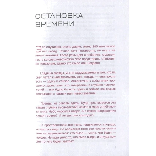 Вадим Зеланд: Жрица Итфат: Автор Вадим Зеланд
