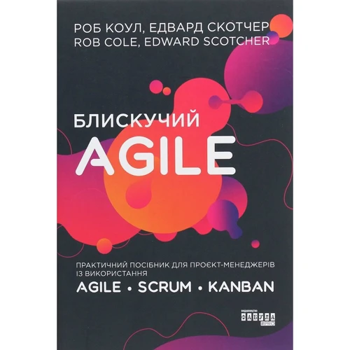 Роб Коул, Едвард Скотчер: Блискучий Agile