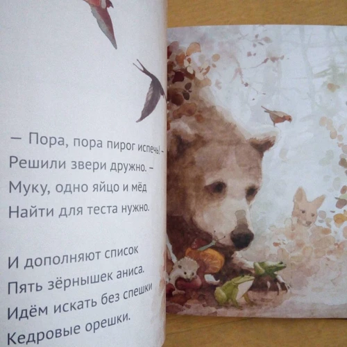 Рамон Бесора: Я изобрёл во сне пирог!: Производитель Манн, Иванов и Фербер