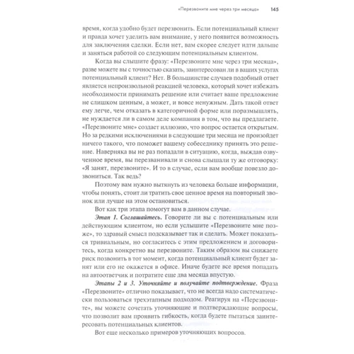 Пол Черри: Продающие вопросы. Эффективный способ выяснить, чего действительно хотят ваши клиенты: Обложка Твердая