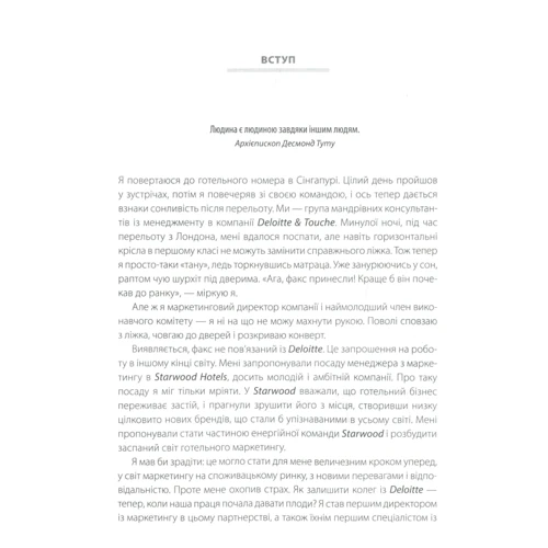 Ваш надійний тил. Як налагодити зв'язки, що приведуть до успіху: Обложка Твердая
