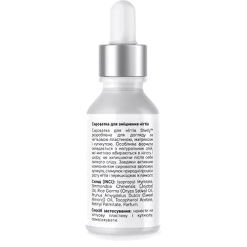 Shelly Укрепляющая сыворотка для ногтей с маслом жожоба и витаминами А, Е 10 ml фото 2