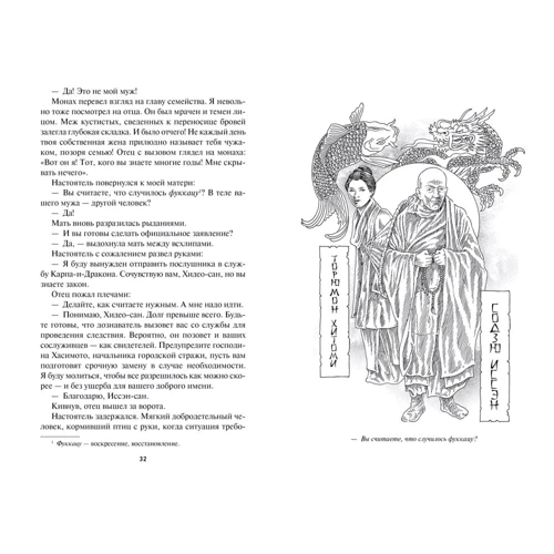 Генрі Лайон Олді: Карпо і дракон. Книга 1. Повісті про карму: Виробник Абетка