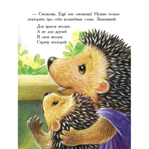 Моя любимая мамочка: Обложка Твердая