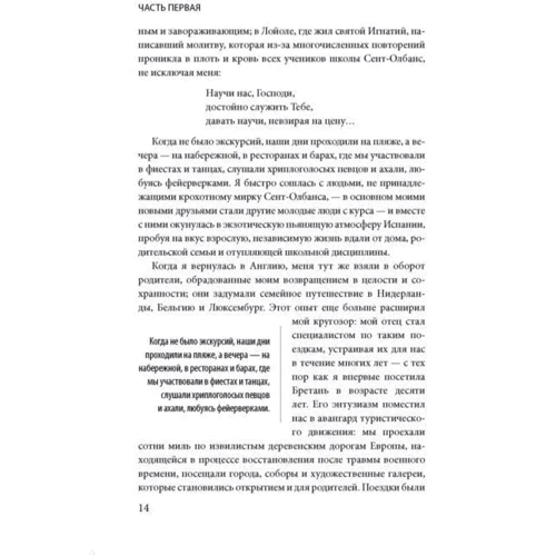 Быть Хокингом: Автор Джейн Хокинг
