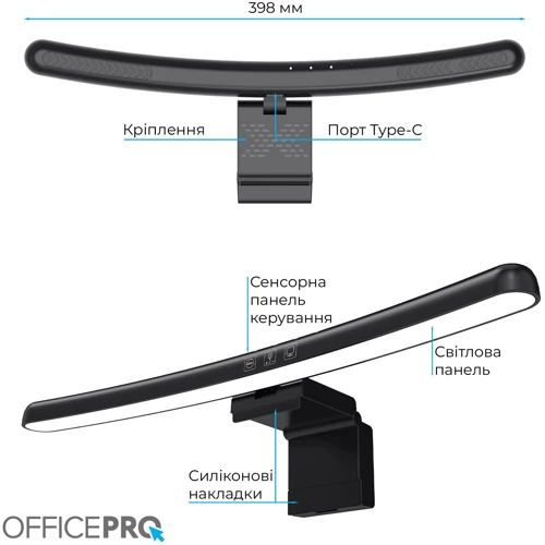 Лампа для монитора Officepro SL100B: Назначение Для офиса