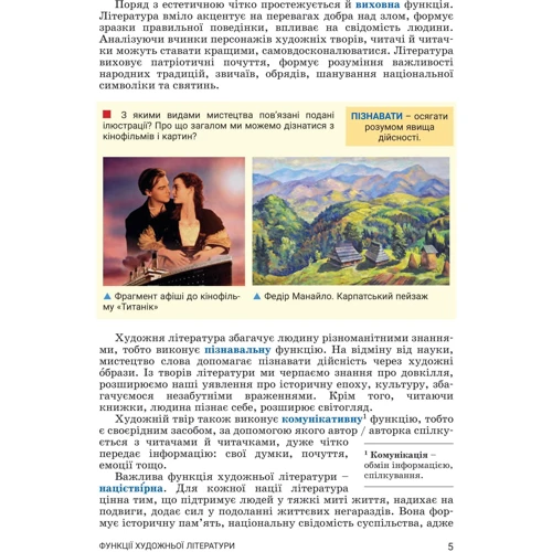 В. Заболотний, О. Заболотний, Слоньовська, Ярмульська: Українська література 7 клас. Підручник: Количество страниц 288
