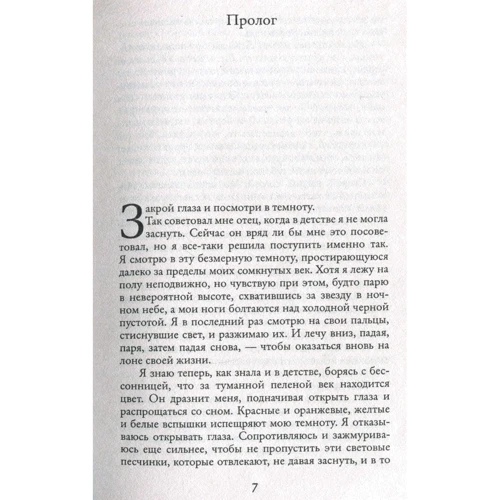 Сесилия Ахерн. Люблю твои воспоминания: Количество страниц 416