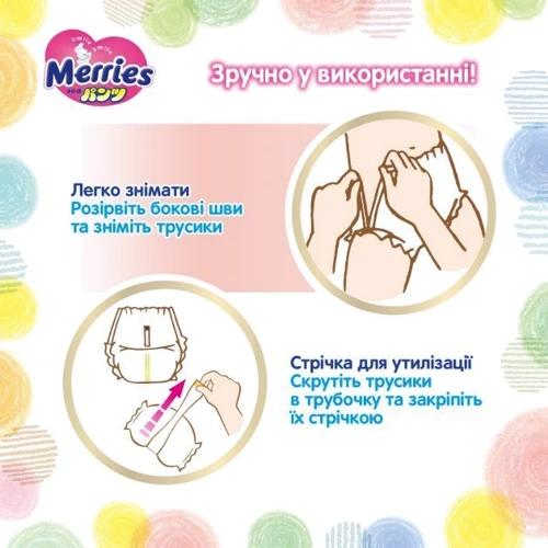 Подгузники-трусики Merries Ultra Jumbo M 6-11 кг 74 шт (4901301259691): Количество в упаковке, шт 74