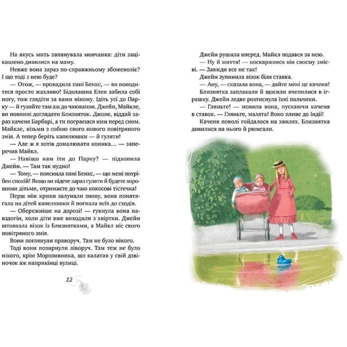 Памела Треверс: Мері Поппінс. Книга 2. Мері Поппінс повертається: Обложка Твердая